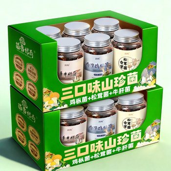 Yunnan Specialty from the Academy of Agricultural Sciences: Oil Chicken Fungus, Matsutake Mushroom, Porcini Mushroom, Ready-To-Eat Spicy Mushroom, Shiitake Mushroom Sauce, Whole Box for Meals