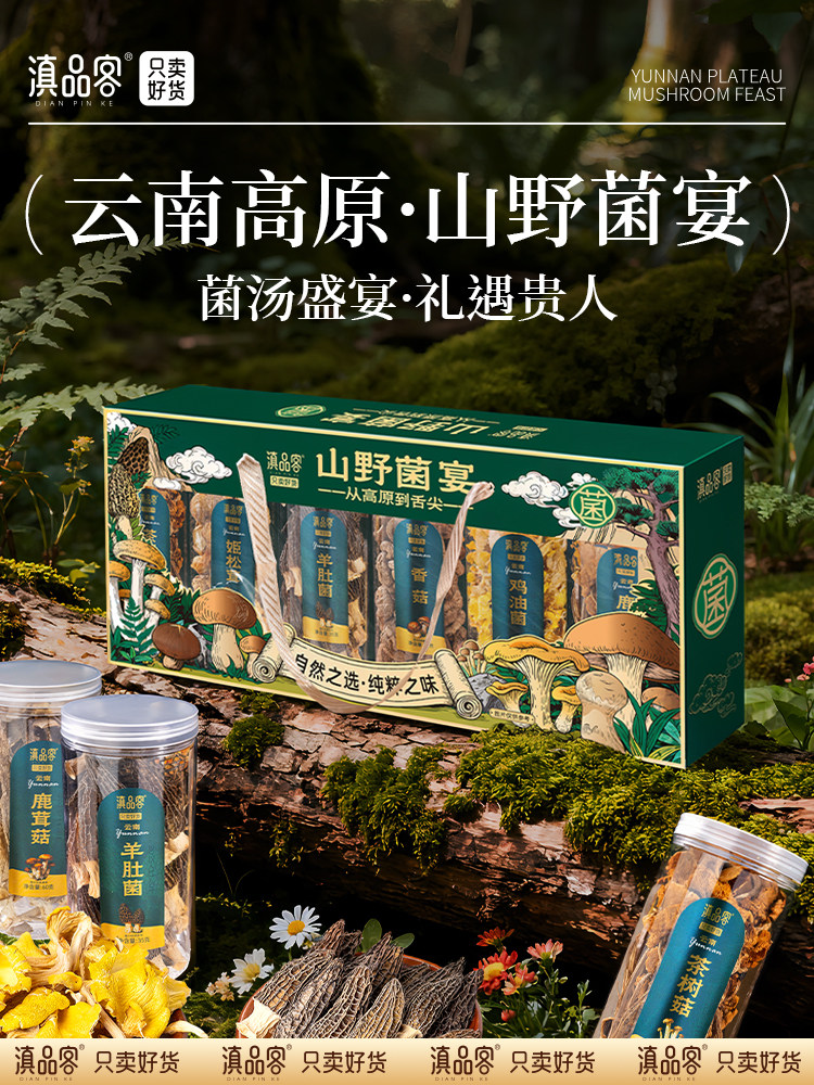 Legend of Fungi: Yunnan Wild Mushrooms, Mountain Treasures, New Year Gift Box, Dried Morel Mushrooms for Soup, Gift for Elders and Meeting Parents