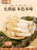 Dried Bamboo Fungus, a Specialty of Yunnan, Sulfur-Free Bamboo Fungus for Soup Ingredients, Premium Long Skirt Bamboo Fungus for Stewing, Hot Pot, Edible Fungi