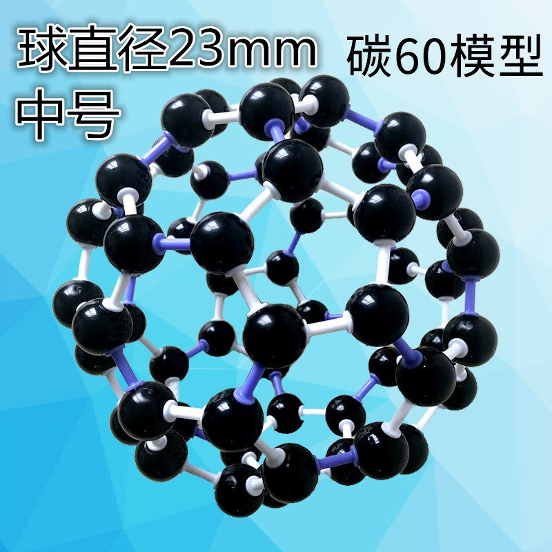 Carbon 60 Structural model C60 chemical model Number ball diameter 23mm Large number ball diameter 30mm molecules 32006