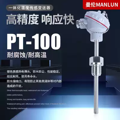 K-type wear-resistant thermocouple Anti-corrosion thermal resistance PT100 temperature sensor monitor High temperature explosion-proof temperature transmitter