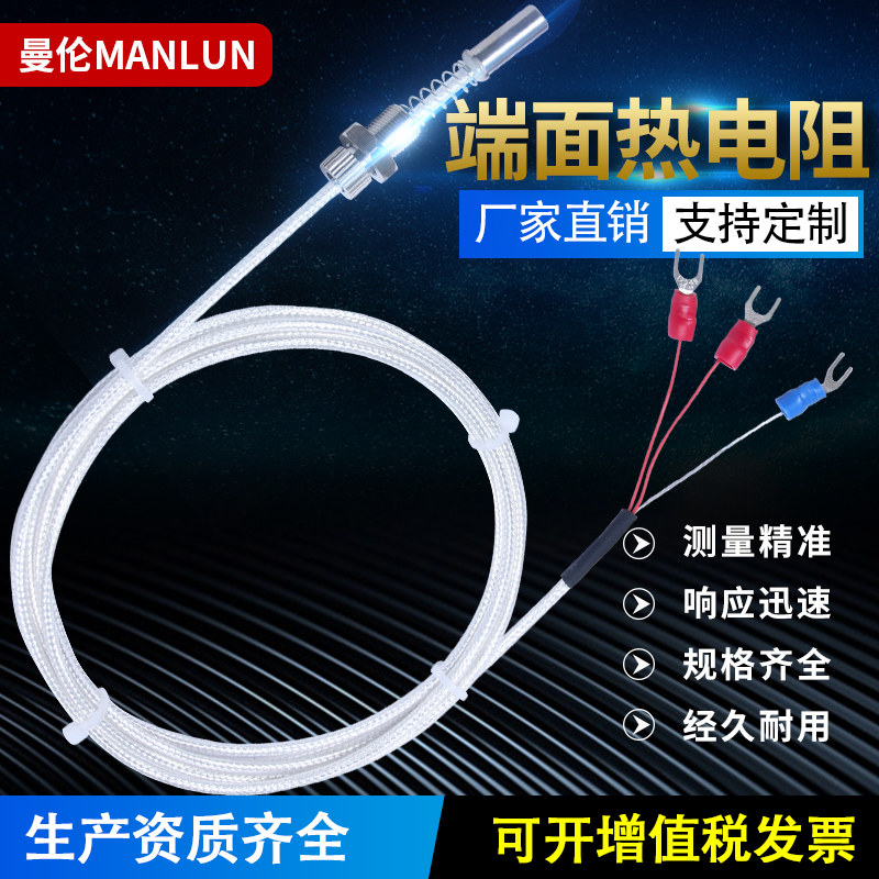 End face thermal resistance WZPM-201 bearing bush temperature probe pt100 temperature sensor thread thermal resistance bearing