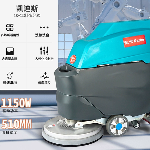 Каатра стиральная машина рука рука супермаркет заводские торговые центры между шлифовальным вакуумным электропроводным электрическим подметалом и трактором