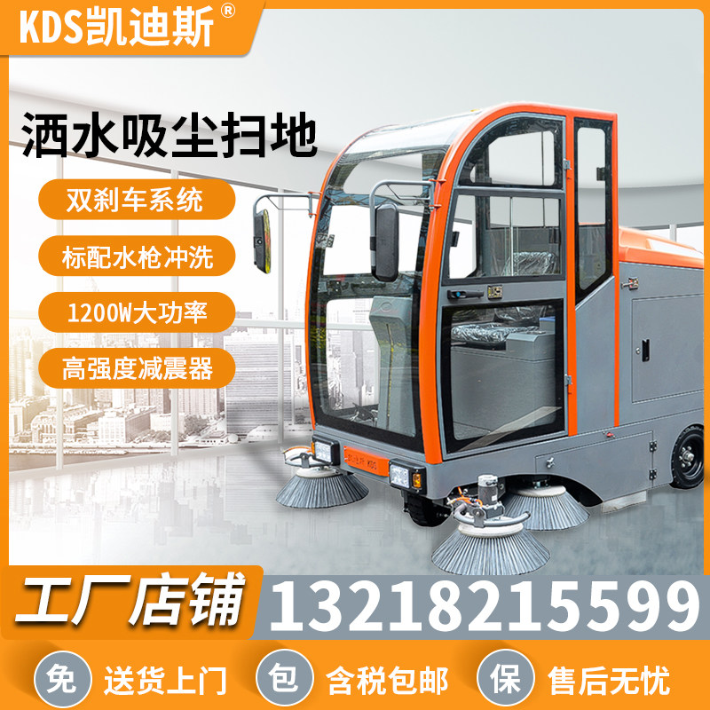 S9 fully enclosed sweeper factory workshop community leaf sweeper road sanitation sprinkler sweeper