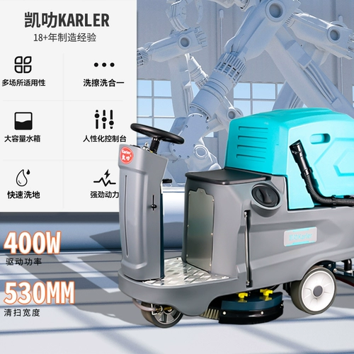 Пять -летние магазины в мастерской заводской мастерской, пятилетнюю магазин, пятикондентованная мастерская стиральная машина Hy70 гаража с всасыванием и буксировкой интегрированного электрического человека, чтобы очистить подметатель для водителя.