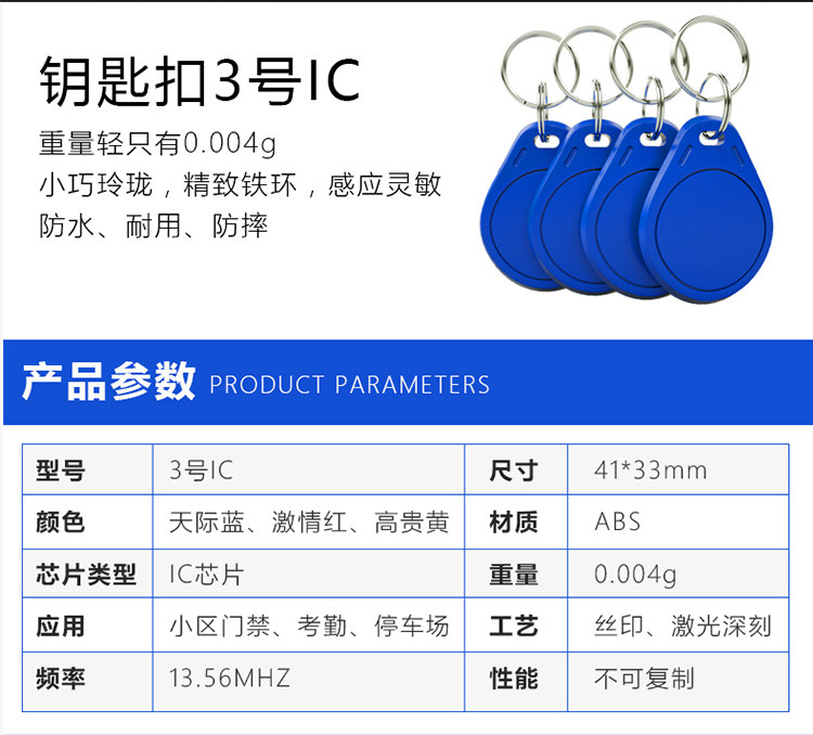 小区门禁卡大揭秘！IC钥匙扣卡、M1卡、ID卡傻傻分不清？这篇必看🔥_IC卡_淘宝数码网