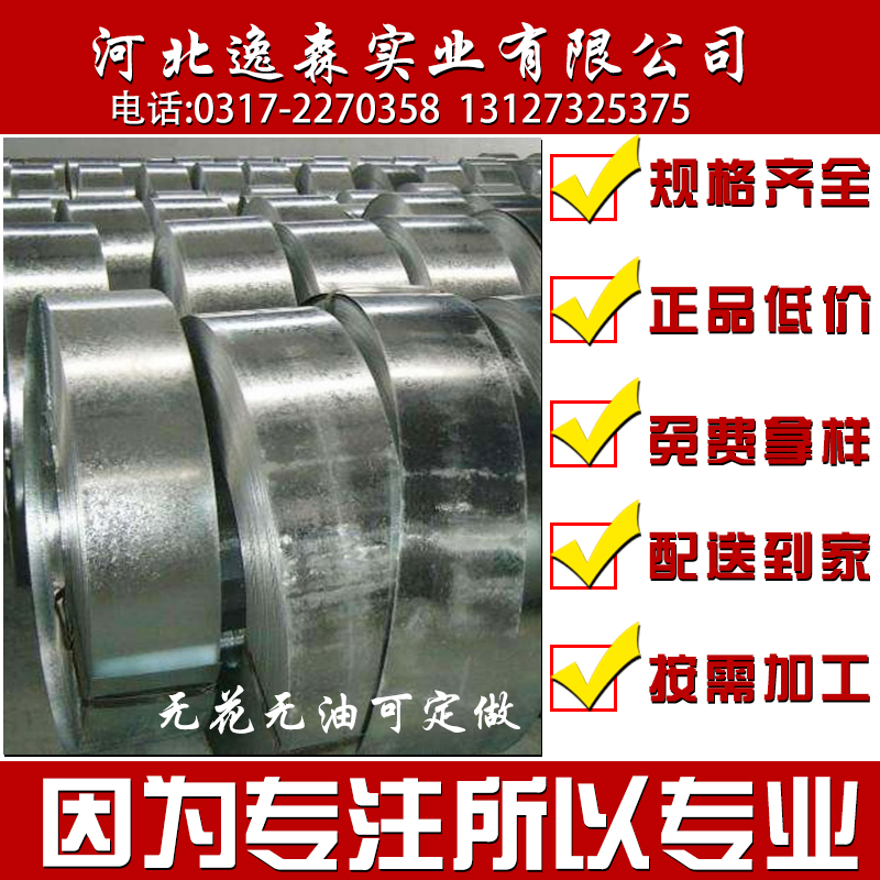 Galvanized baled steel strip 16 16 25 32mm304 stainless steel baking blue strapping metal strap