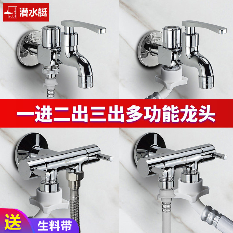 Diving boat one-in-two-out tap three-way double-use washing machine tap double head 10% two-purpose angle valve switch