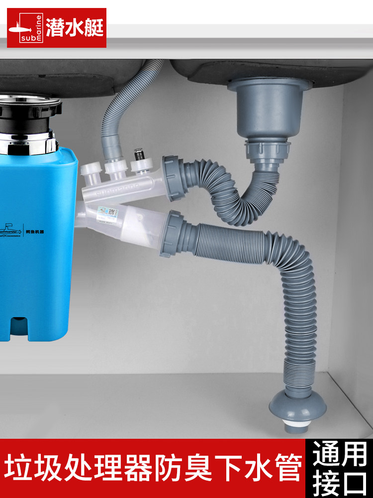 Submarine kitchen garbage disposer under the water pipe wash basin sink single and double sink kitchen waste shredder drainage deodorant