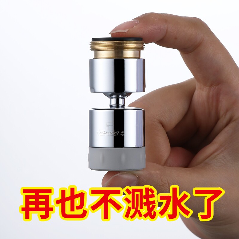 Diving boat surface basin tap bubbler washbasin anti-splash head nozzle lengthened extension device universal water nozzle rotatable