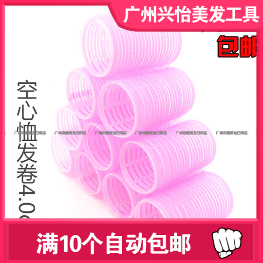 4.0 Korean curling barrel curling hair artifact bangs curling barrel air bangs curling barrel curling iron plastic roll