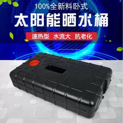Sun drying bucket black Bath bucket household water tank thickened plastic bucket horizontal outdoor storage bucket water heater