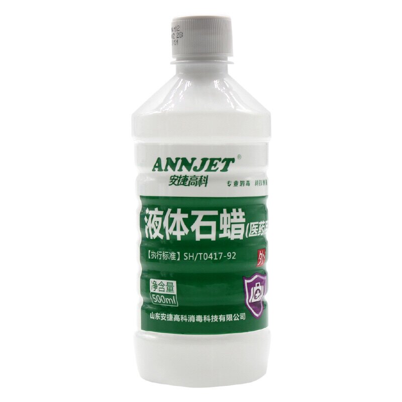 安捷牌液体石蜡油500ml鼻胃管润滑导润滑液石蜡油玉石保养1瓶包邮