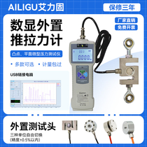 Aligu digital display external push-pull force gauge DS2-100 split external S-type push-pull force gauge 50KN pressure gauge