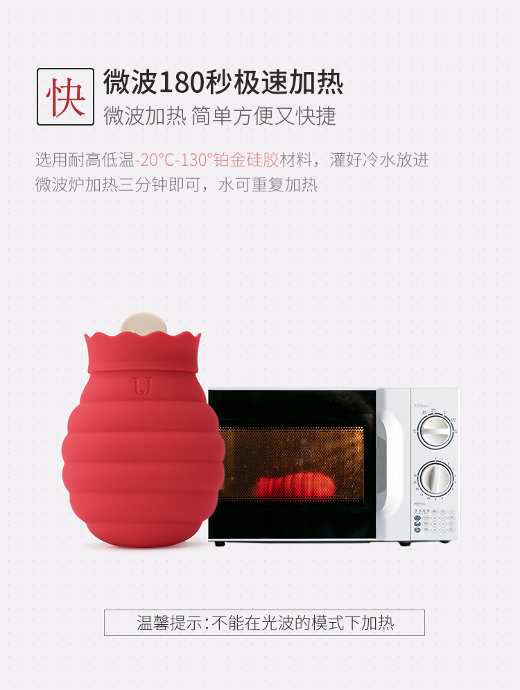 小米生态链 佐敦朱迪 迷你注水硅胶暖水袋 可微波加热 图5