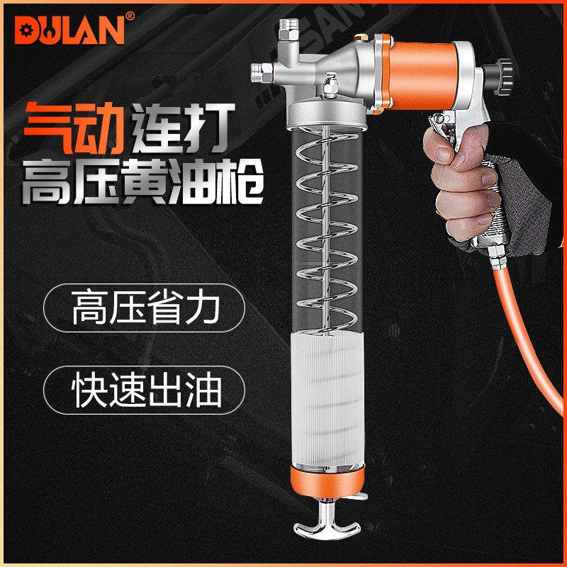 Bơm mỡ khí nén bôi trơn máy móc áp lực bơm mỡ lớn súng bơm mỡ bằng hơi chất liệu hợp kim chống gỉ bơm mỡ điện cầm tay