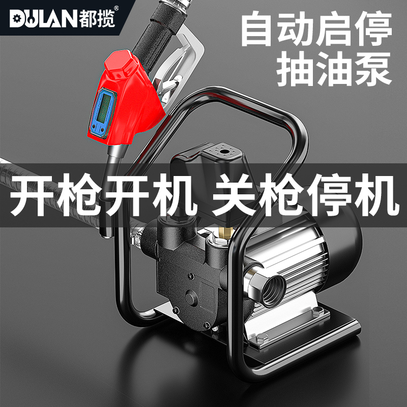Duchan Electric Oil Pump 12V24V220V Diesel Automatic Start and Stop Shutdown Large Flow Self-Priming Refueling Metering Pump Duchan Electric Oil Pump 12V24V220V Diesel Automatic Start and Stop Shutdown Large Flow Self-Priming Refueling Metering Pump