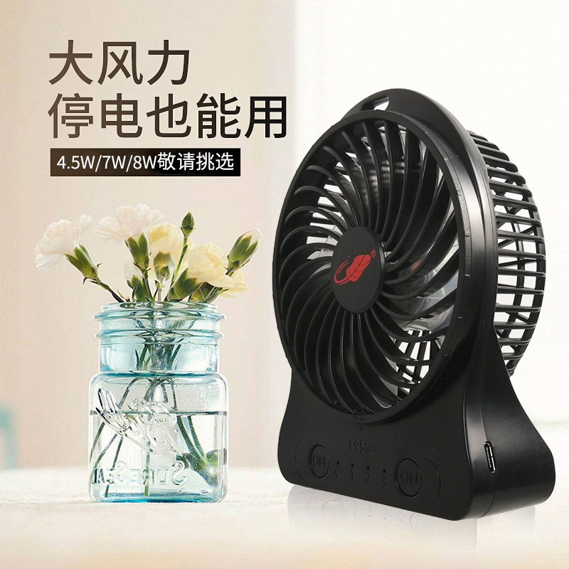 Common field small fan charging student dormitory desktop handheld small electric fan Mini large wind portable electric fan