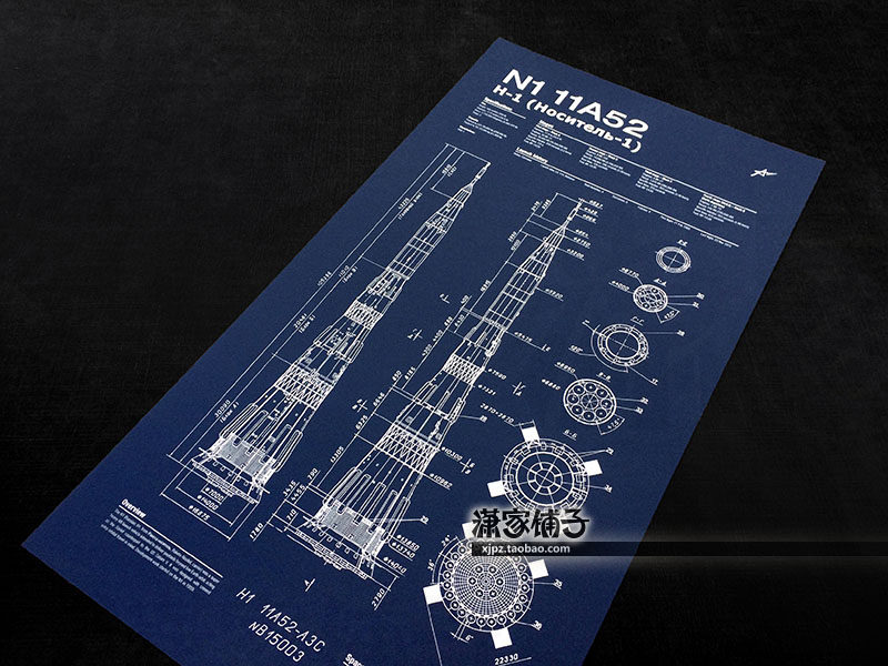 Russian Soviet Space Spaceship N1 Carrier Rocket Blueprint Hung Painting Posters Decorative paintings 