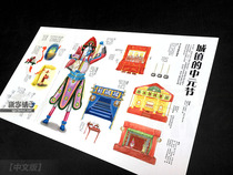 Zhongyuan Festival Bon Festival Ancestor Festival Hungry Ghost Festival Chinese Customs Folklore Wall Chart Poster Decorative Painting