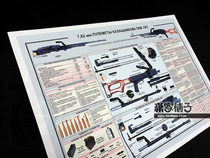 7 62mm PKM Kalashnikov machine gun FCT machine gun structure diagram hanging map poster decoration painting