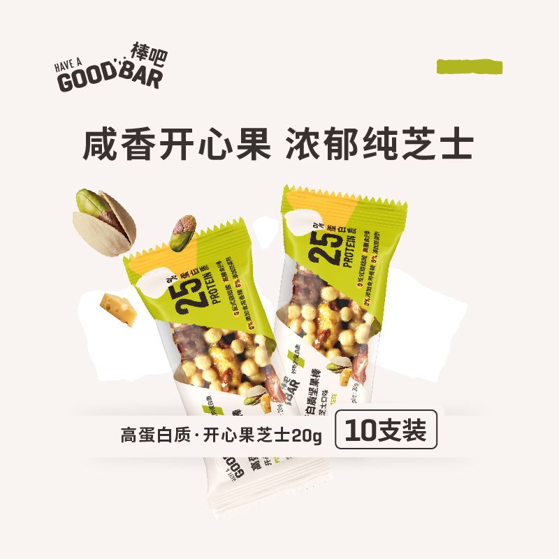 Bar GOODBAR high protein nut stick with pistachio taste 20g * 10 load-Taobao
