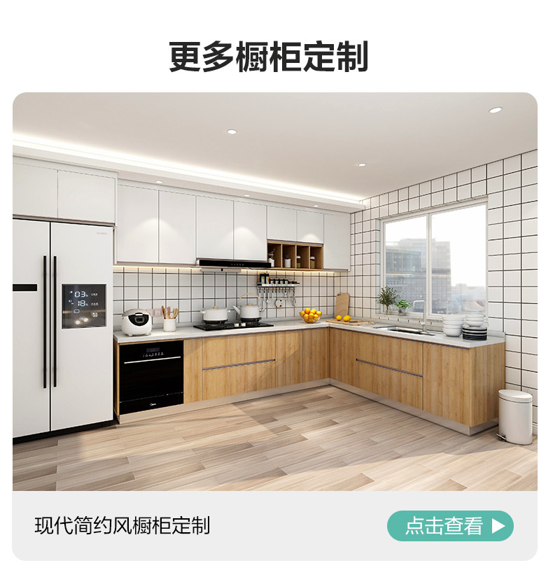 Кухонный гарнитур 全友全屋定制整体厨房整体橱柜小户型灶台碗盘柜一体石英石台面置物柜 QuanU