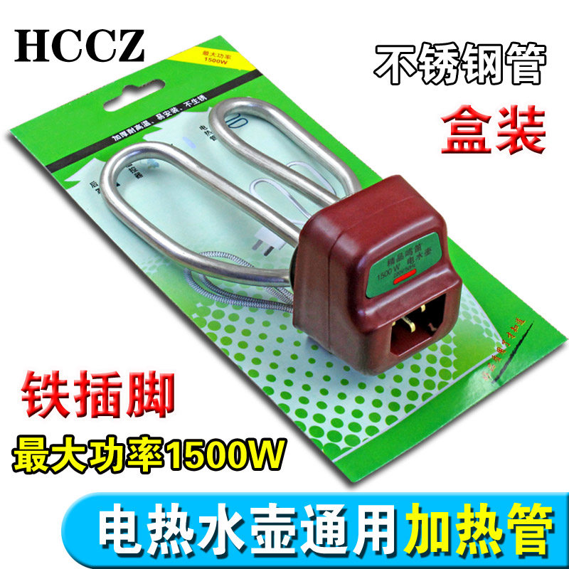 Electric kettle heating tube kettle core heating tube high-quality stainless steel heating core seat boxed quick-cooking kettle accessories