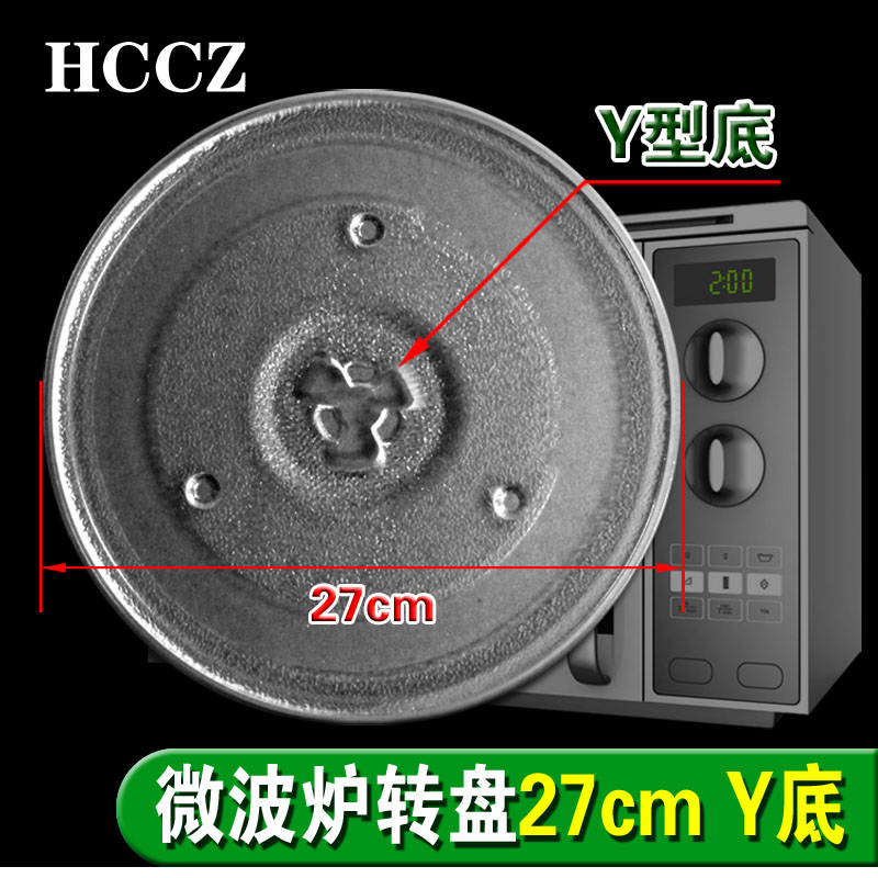 Microwave glass turntable tray Microwave glass tray accessories 27cm