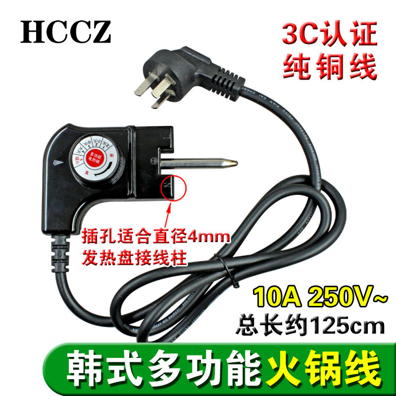  Han Style Multifunction Cuisine Pan Power Cord Electric Hot Pot Anti-Electrocution Temperature-controlled Plug Electric Frying Pan Accessories 10A