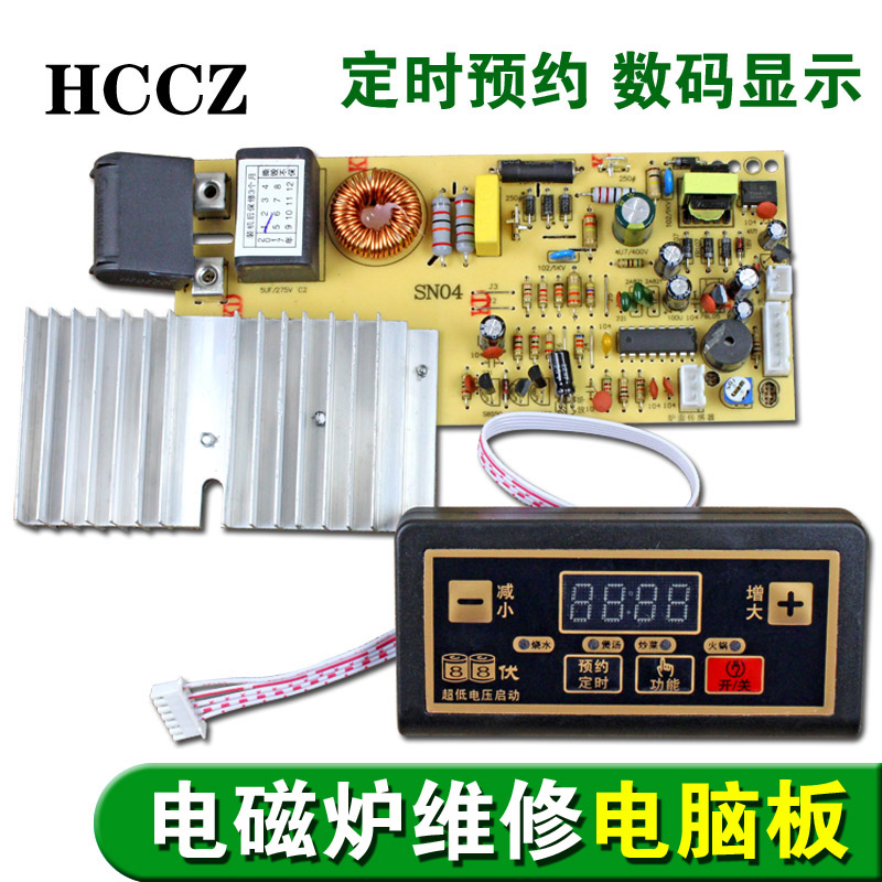  Induction cooker Main board Universal board circuit board modified board repair accessories General keys