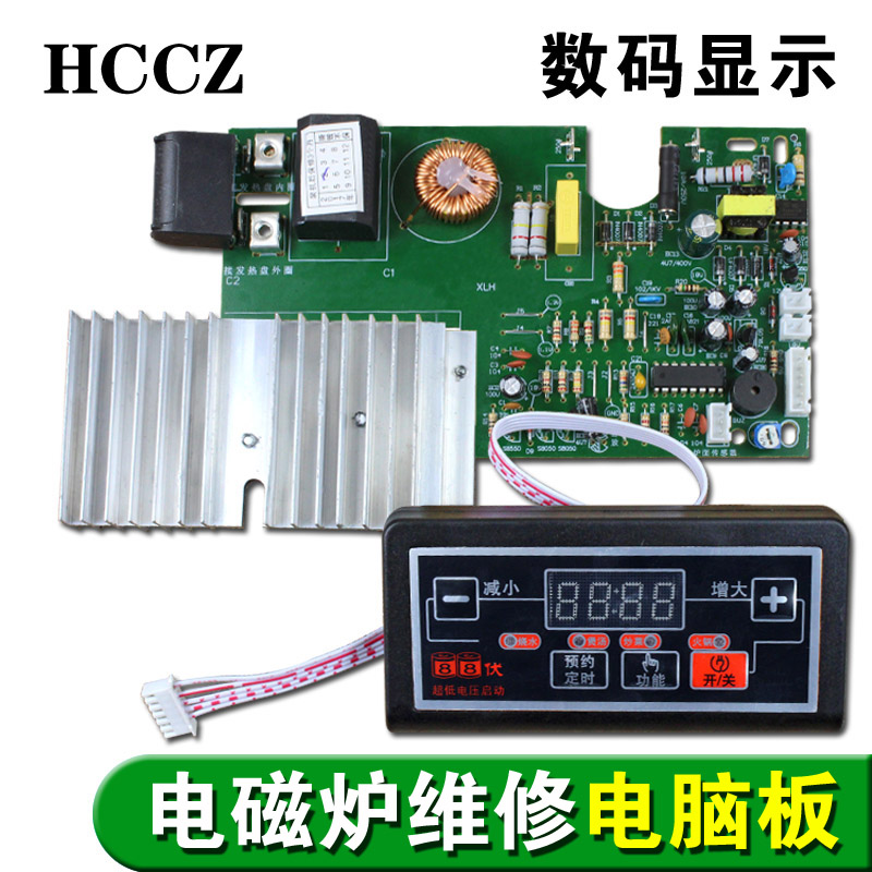 Induction Cookboard Universal Board Universal Circuit Board Repair Plate Accessories With Handle