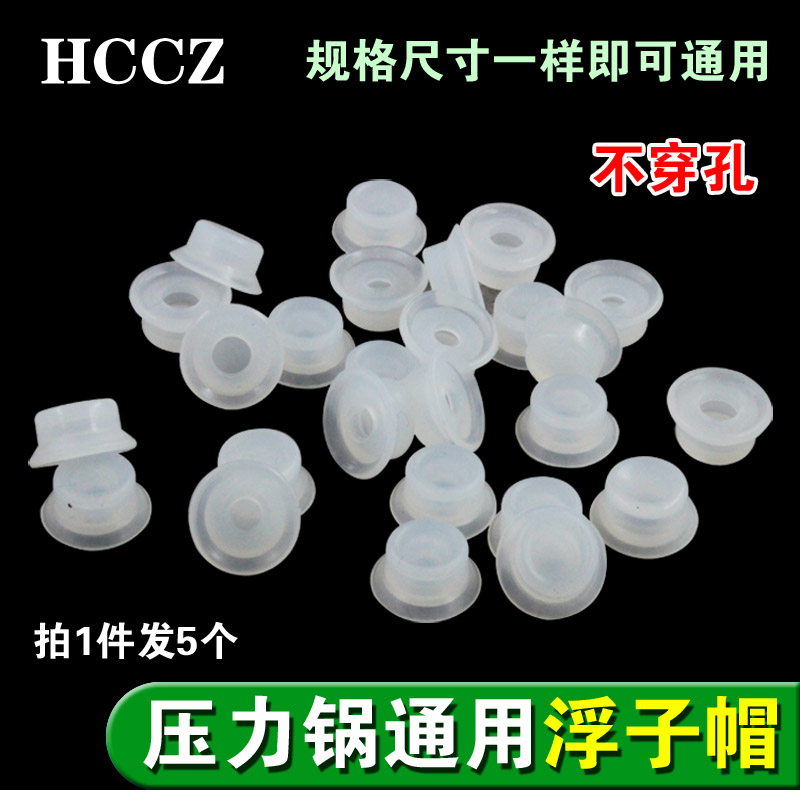  (Shoot 1 hair 5)Electronic pressure cooker accessories Float cap valve Float pad Float seal ring