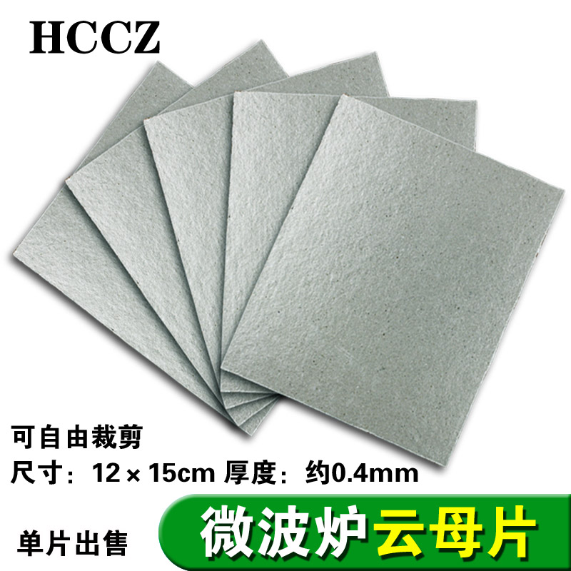 (Pat 1 Fat 10) Microwave Ovens Cloud Mother sheet Universal Thickened Thermal Shield Insulation Paper 12 * 15cm
