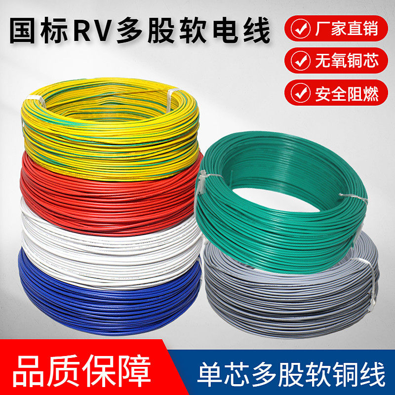 The standard pure copper RV wire multi - strand soft wire wire 0 3 0 5 2 5 4 6 10 square auto wire