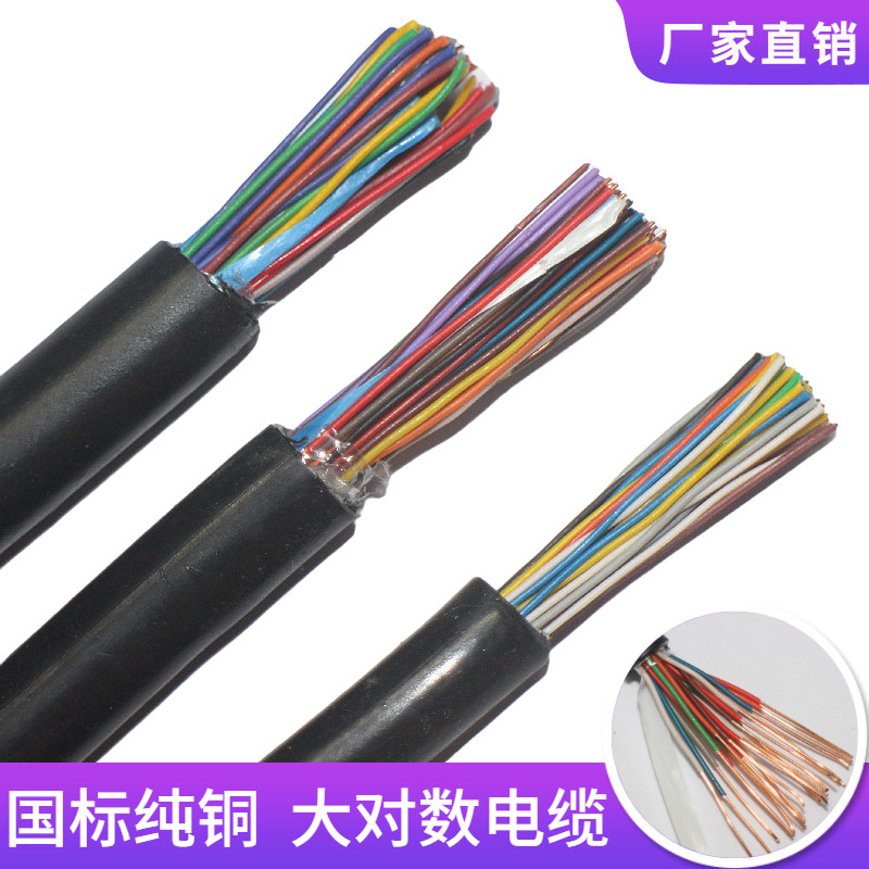 National standard pure copper core outdoor large logarithmic cable HYA10 20 25 30 50 100 pairs of communication telephone lines