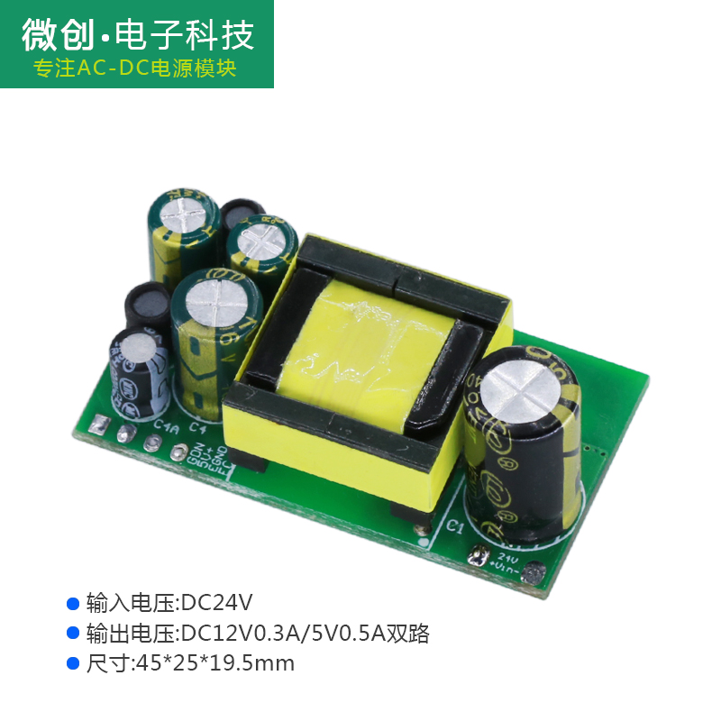 DCDC Buck Module Power Supply 24V to 5V 500mA 12V 300mA 6W Dual DC Isolation Output Voltage Stabilization