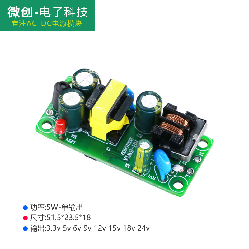 AC-DC step-down power module AC 220V turn 3v9v12v24v 5W isolated voltage stabilized bare board 15V300mA