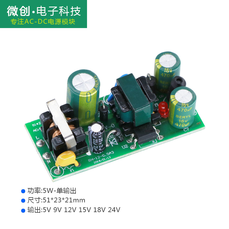 5V1A voltage reduction module 220V turn 6V800mA12V400mA DC switching power supply plate acdc isolation voltage stabilization