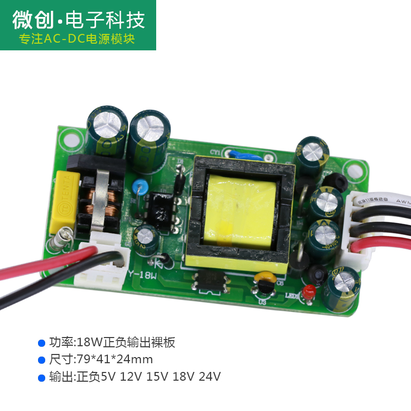 Positive and negative 18v500ma Two-way switching power supply module 220v turn ± 5v12v15v output adjustable universal nude board