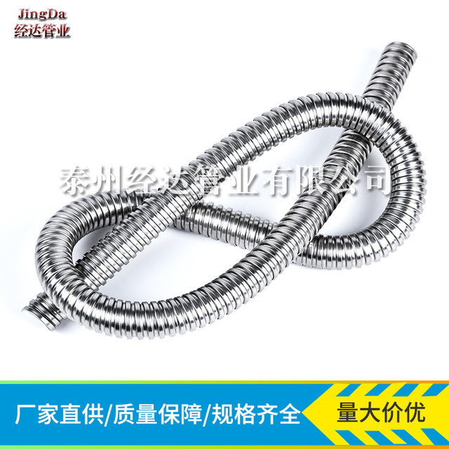 304 stainless steel wire hose cable monitoring casing metal corrugated pipe anti-snake skin wire protection pipe