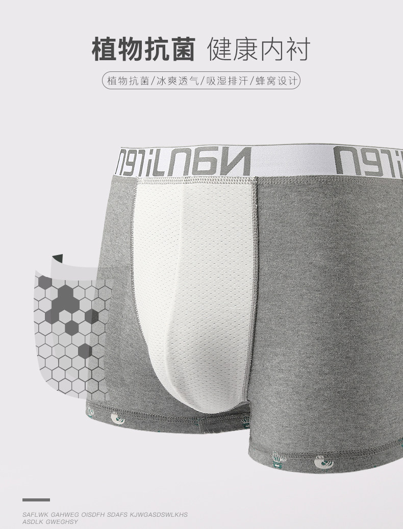 南极人 40支精梳棉 男抑菌透气内裤 4条 图5