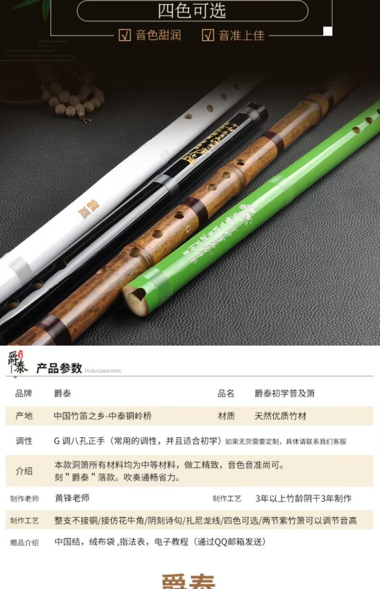 Nhạc cụ Xiao Chuxue Dành cho người lớn Zero Foundation Nhập tám lỗ g Hang động tách băng Length Chiều dài Zizhu Bamboo Tre cổ đại chuyên nghiệp - Nhạc cụ dân tộc đàn tỳ bà