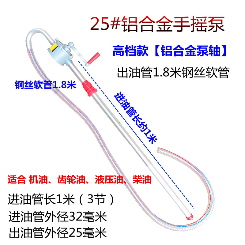 Aluminum alloy hand crank oil pump oil pump manual oil pump oil absorber oil drum pump refueling pump oil pump