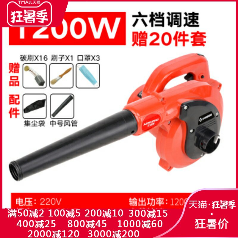 Portable blower High-power industrial powerful computer cleaning hair dryer Dust blower Soot blower Wind gourd