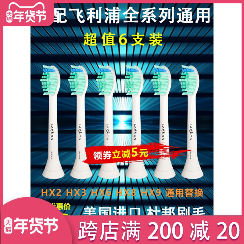 Philips electric toothbrush brush head replacement universal HX3216 6322 9023 9023 6530 3120 6721 6512