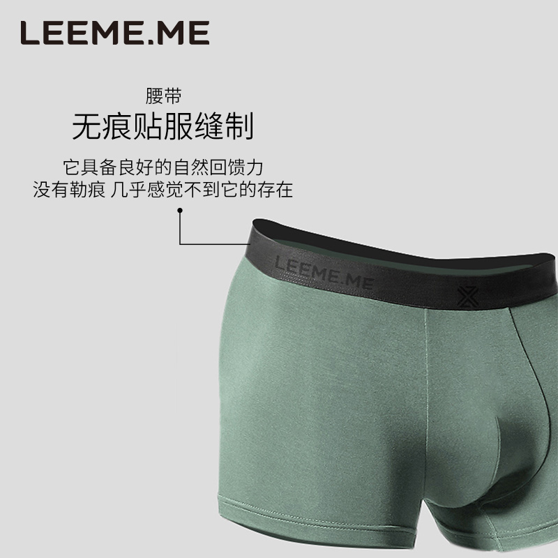 LEEME. ME hạt Mimodale quần lót mens bốn-góc lụa băng cảm giác không dấu vết kháng khuẩn mùa hè thở mỏng.