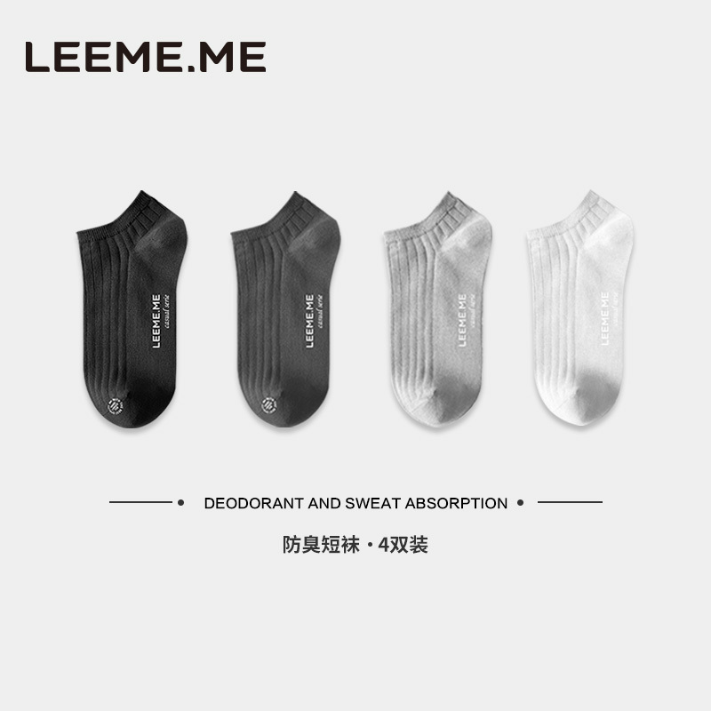 Patented Anti-Odor Socks for Men, Short Socks That Absorb Sweat and Are Breathable, Spring and Summer Shallow-Cut Thin Socks Made of Xinjiang Cotton, Antibacterial Boat Socks