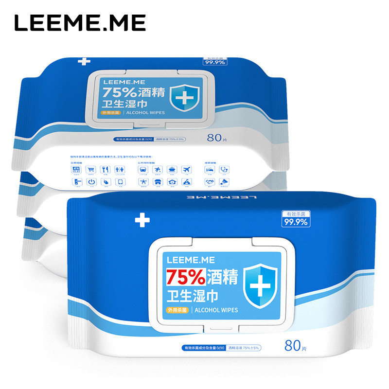 Grain rice 75% alcohol disinfection wet wipes with lid large bag sterilization portable children's mobile phone wipe 80 pumps * 4 packs