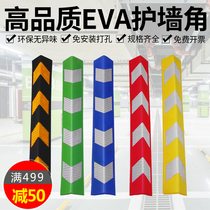 Garage anti-collision strip corner protector EVA colorful 60cm80cm underground parking lot post reflective wall corner